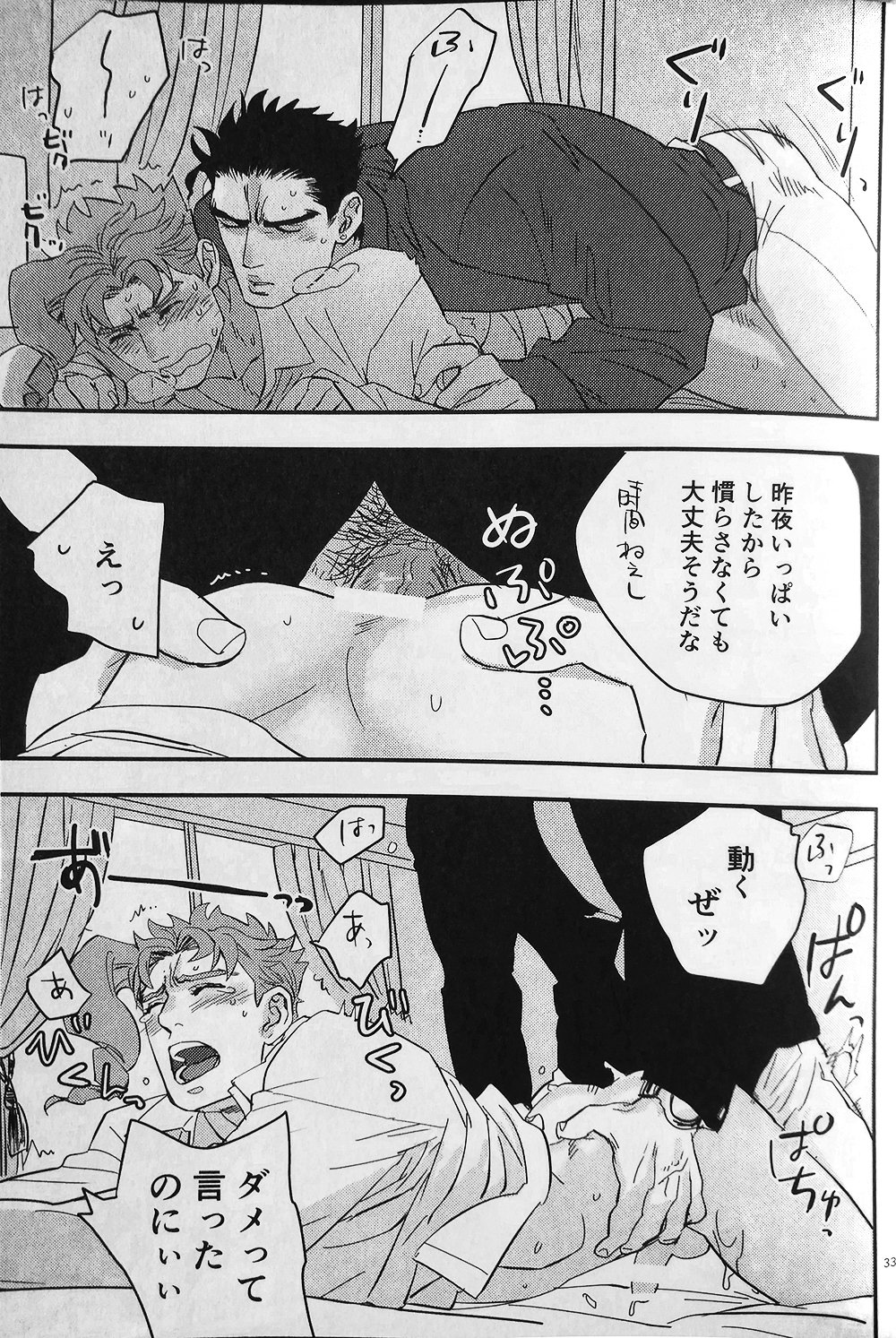[No.28 & kunifusa] 28×17、17×28 – Jojo dj [JP] — 032