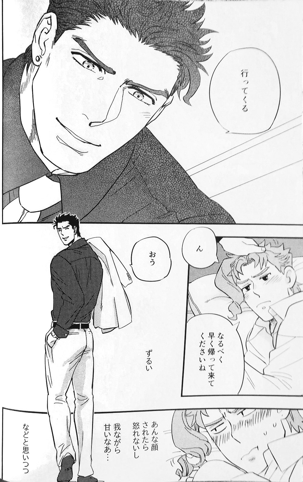 [No.28 & kunifusa] 28×17、17×28 – Jojo dj [JP] — 035