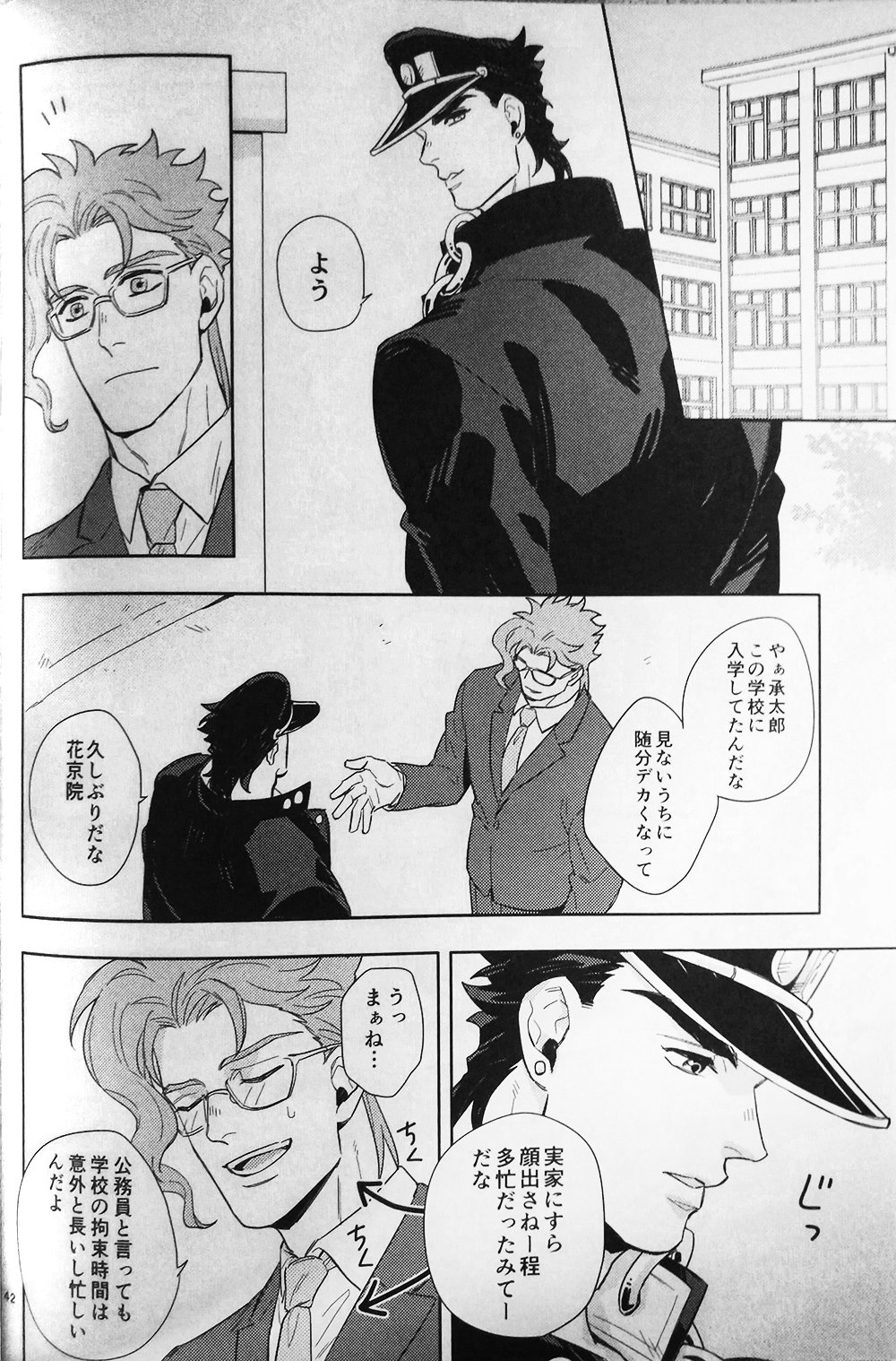 [No.28 & kunifusa] 28×17、17×28 – Jojo dj [JP] — 041