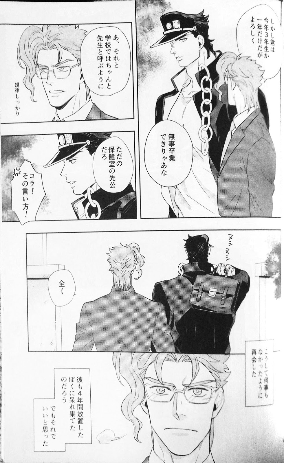 [No.28 & kunifusa] 28×17、17×28 – Jojo dj [JP] — 042
