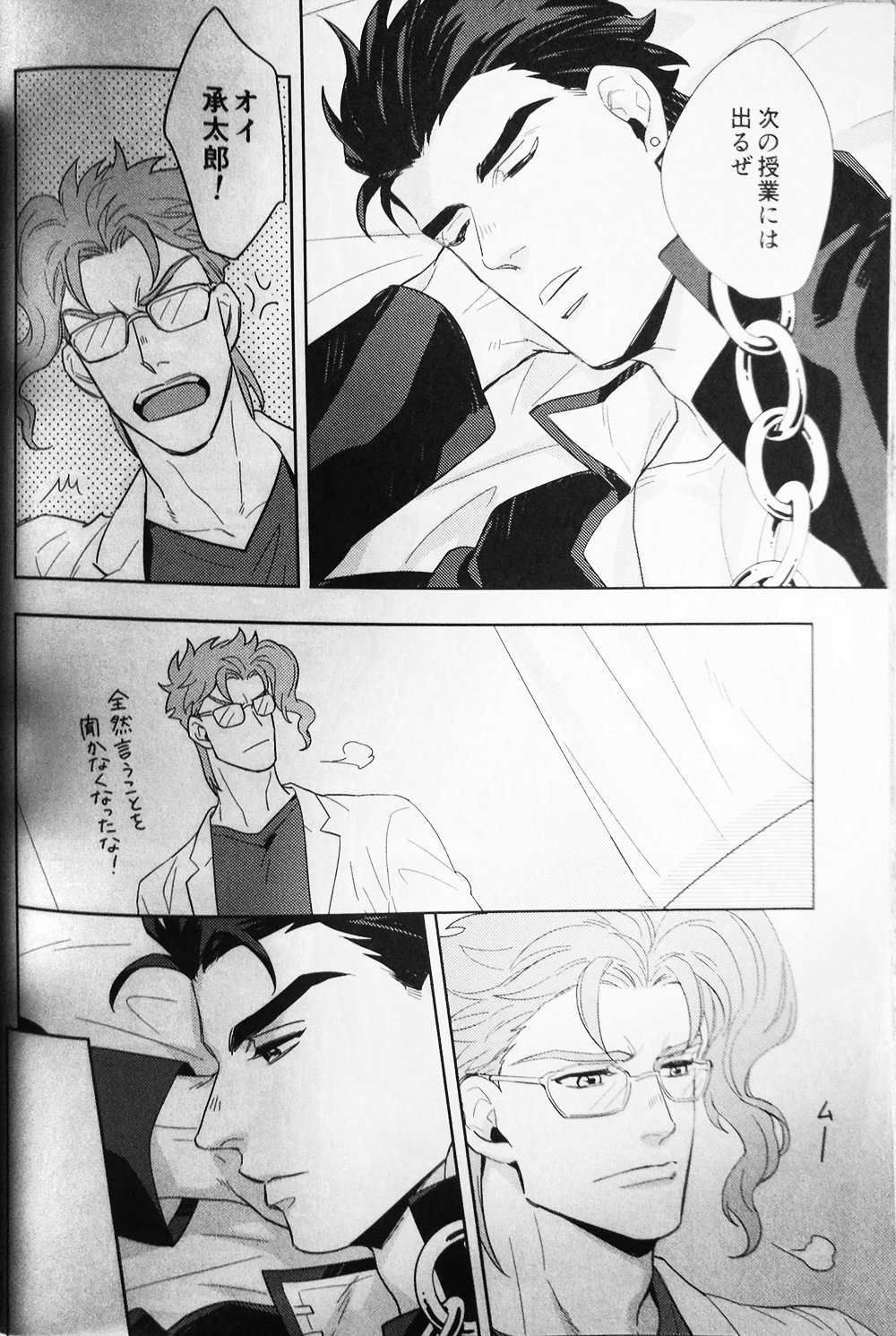 [No.28 & kunifusa] 28×17、17×28 – Jojo dj [JP] — 045