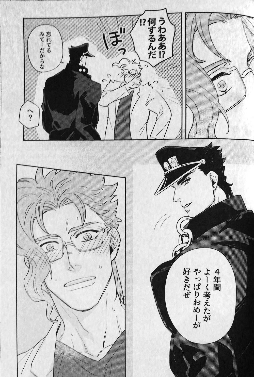 [No.28 & kunifusa] 28×17、17×28 – Jojo dj [JP] — 051