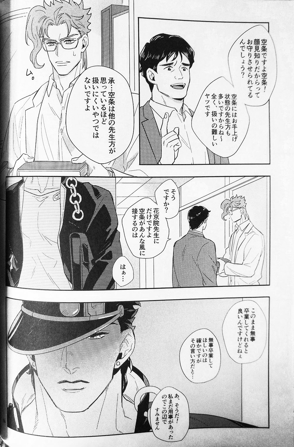 [No.28 & kunifusa] 28×17、17×28 – Jojo dj [JP] — 056