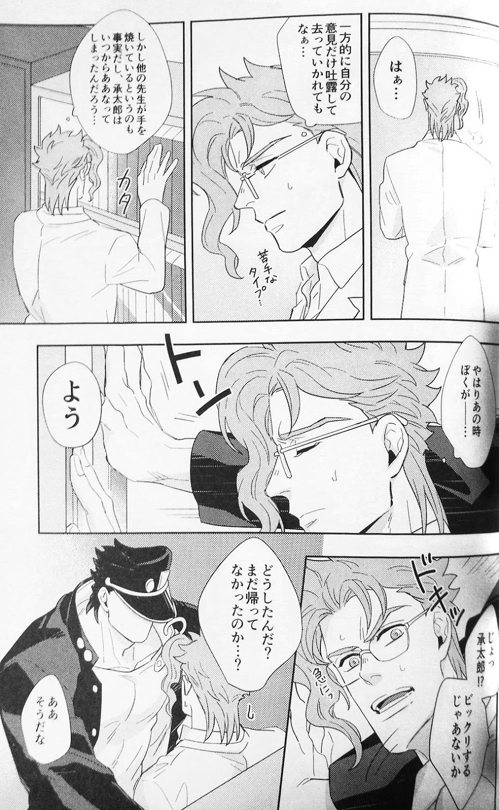 [No.28 & kunifusa] 28×17、17×28 – Jojo dj [JP] — 057