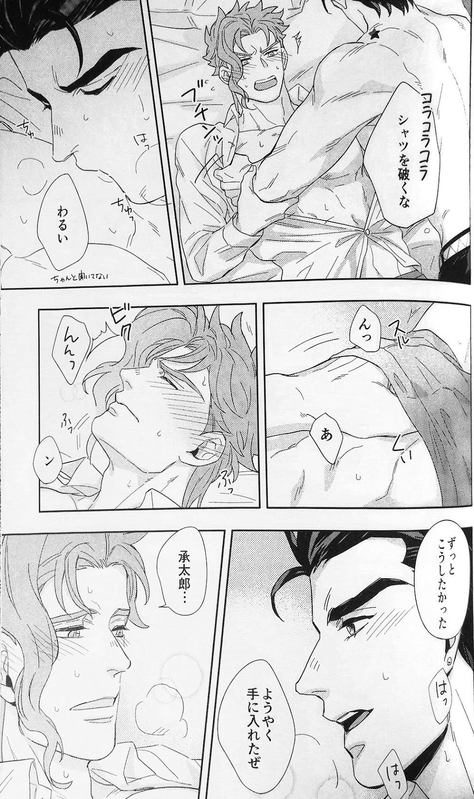 [No.28 & kunifusa] 28×17、17×28 – Jojo dj [JP] — 065