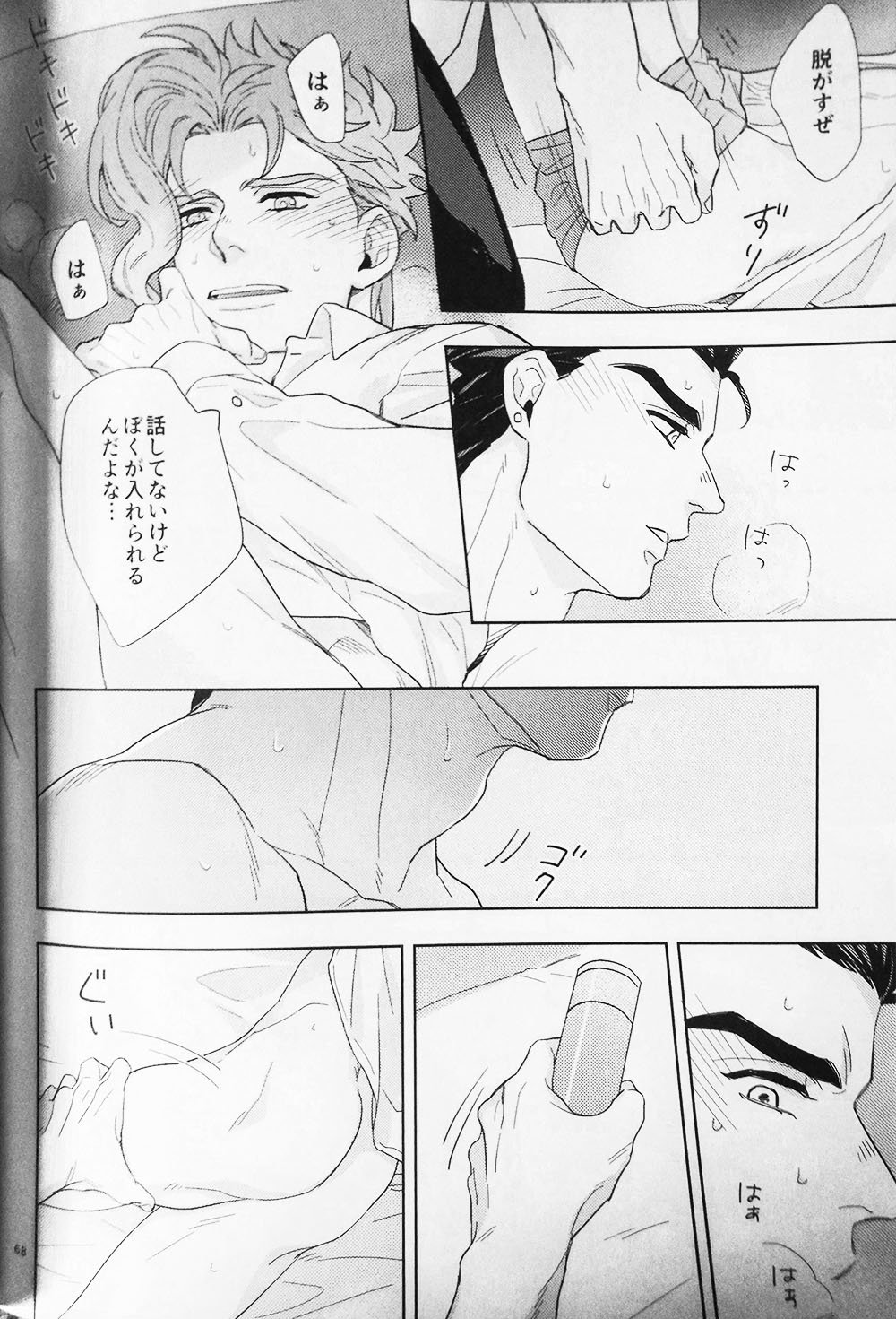 [No.28 & kunifusa] 28×17、17×28 – Jojo dj [JP] — 066