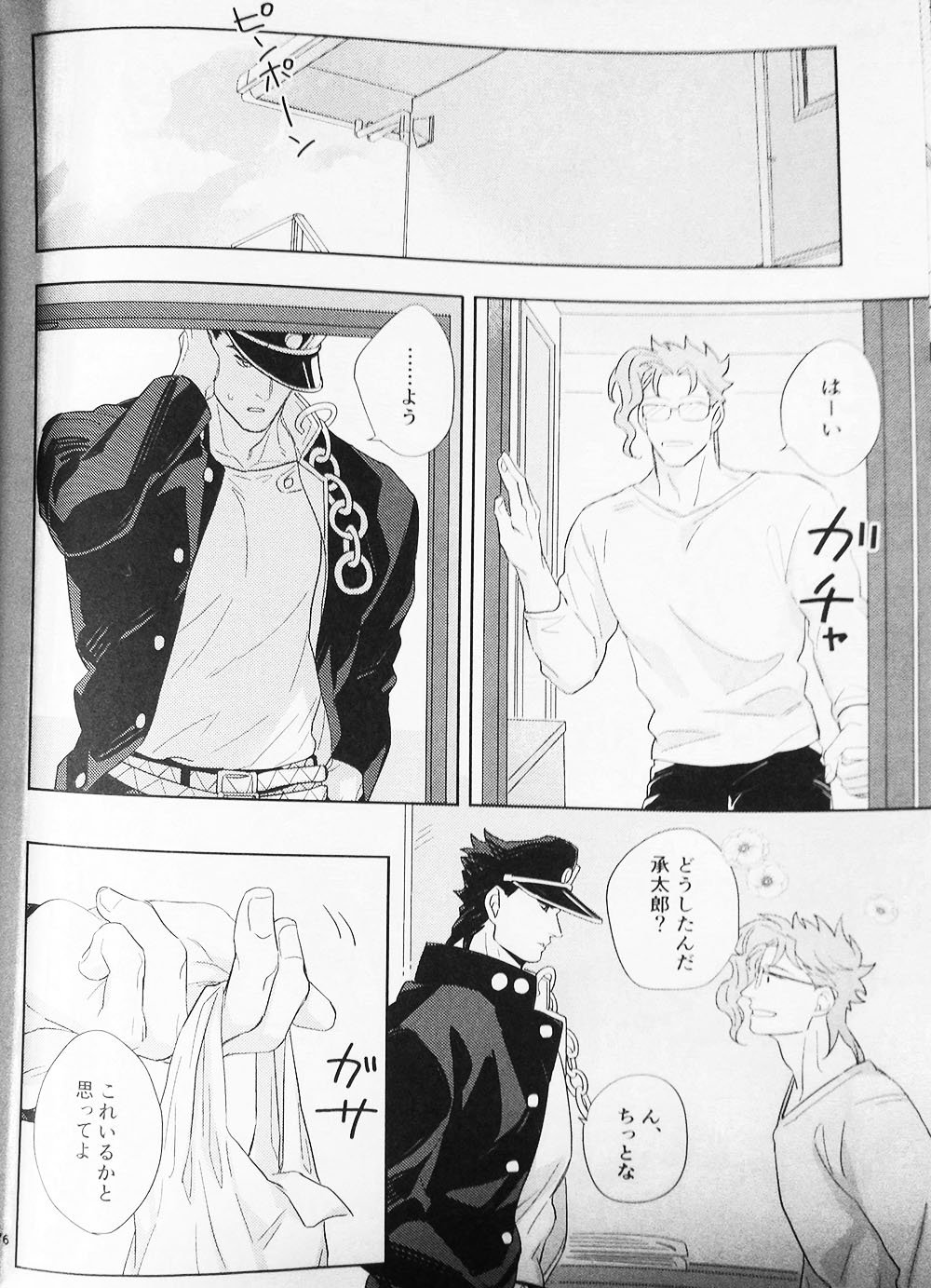 [No.28 & kunifusa] 28×17、17×28 – Jojo dj [JP] — 074
