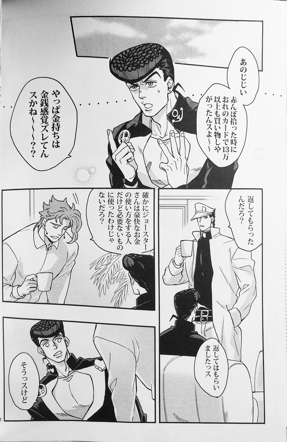 [kunifusa] 28-Sai no haru – JoJo dj [JP] — 007