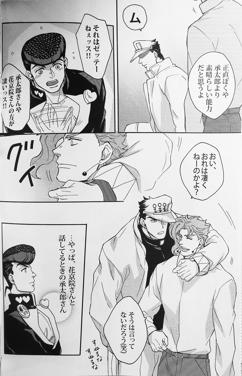 [kunifusa] 28-Sai no haru – JoJo dj [JP] — 013