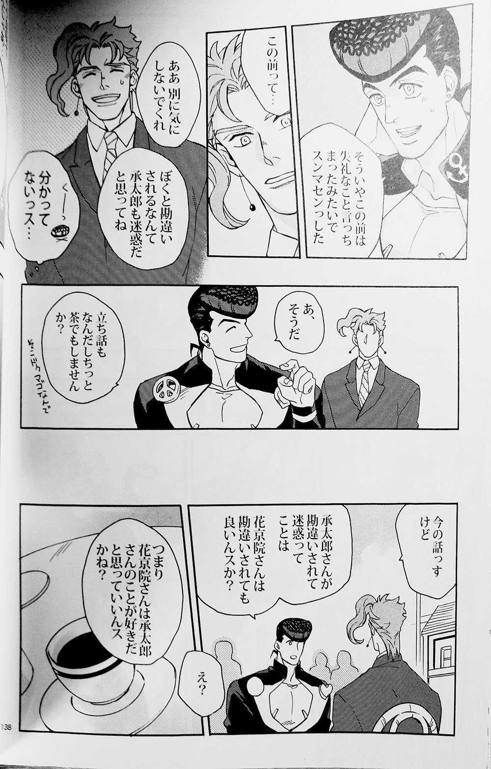 [kunifusa] 28-Sai no haru – JoJo dj [JP] — 023