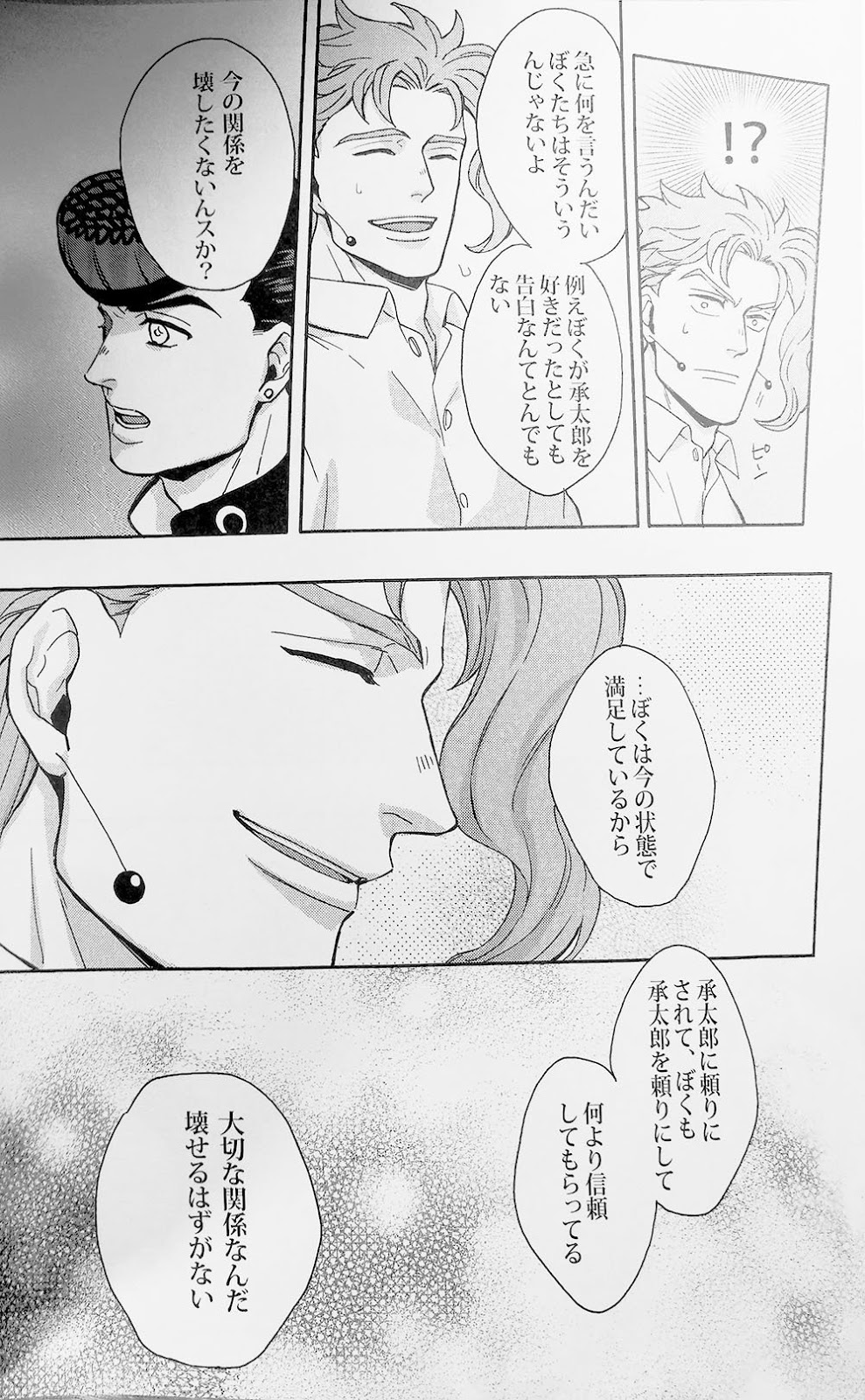 [kunifusa] 28-Sai no haru – JoJo dj [JP] — 031