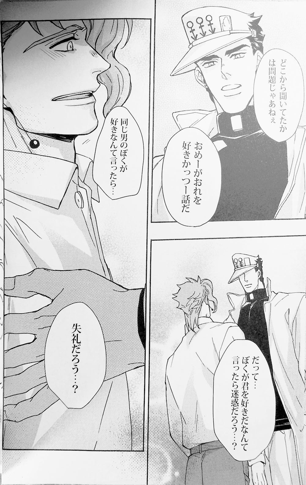 [kunifusa] 28-Sai no haru – JoJo dj [JP] — 035