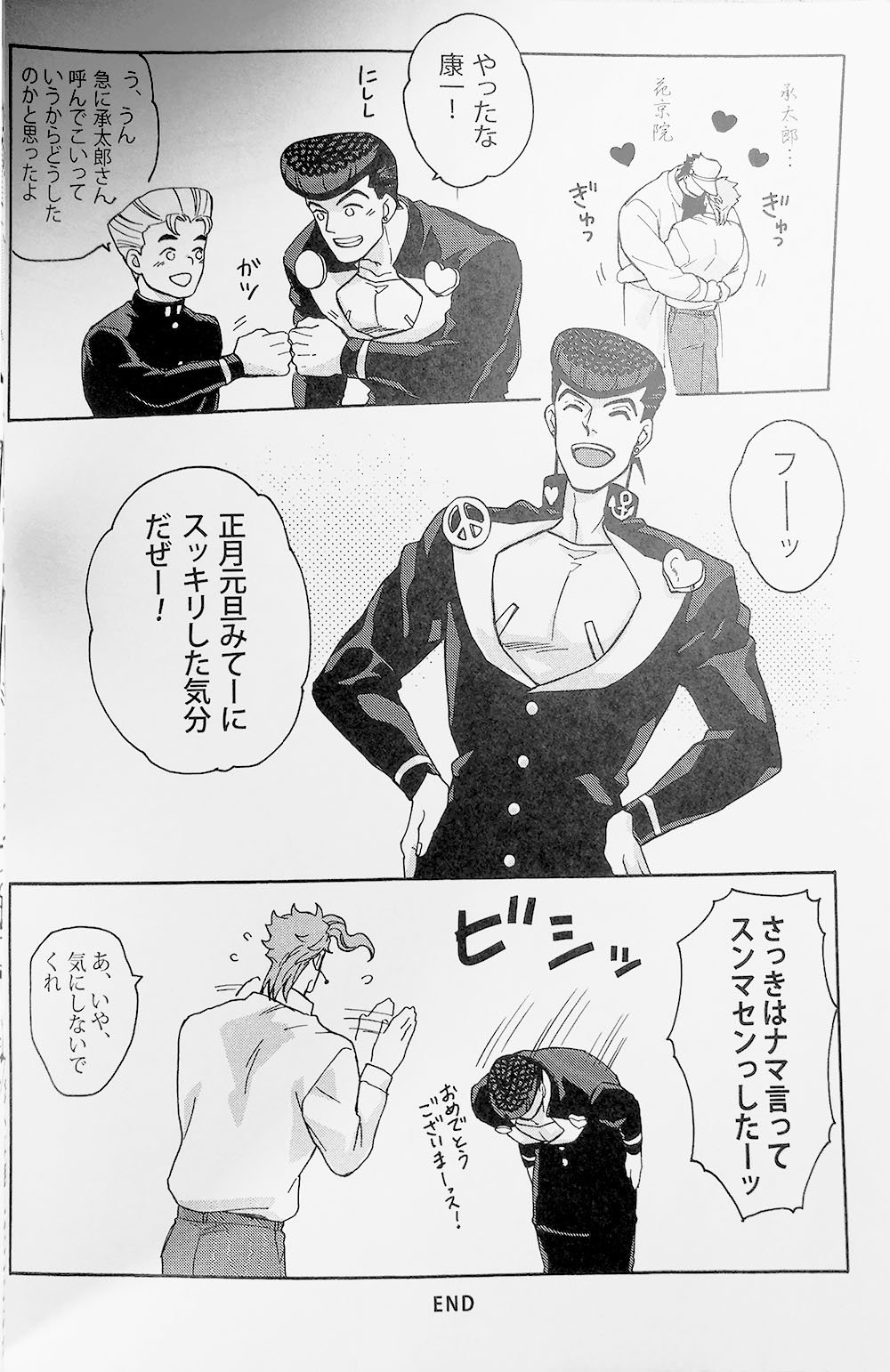 [kunifusa] 28-Sai no haru – JoJo dj [JP] — 037