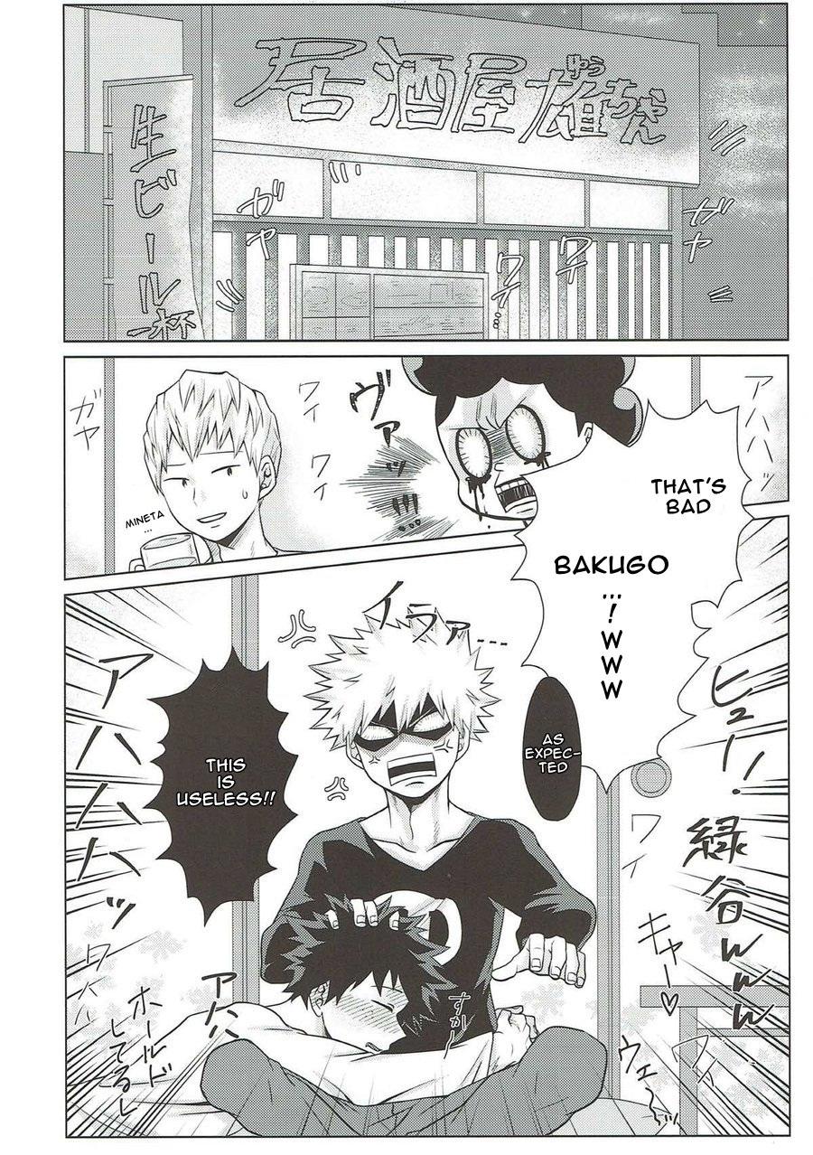 [Caramelt (Inata)] So you should be honest – Boku no Hero Academia dj [Eng] — 013