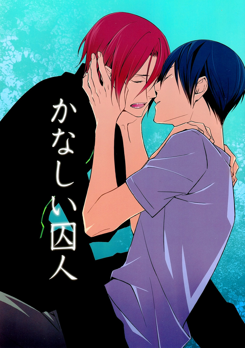 [MGN (Aoto Shimizu)] Free! dj – Sad Prisoner [Esp] — 001