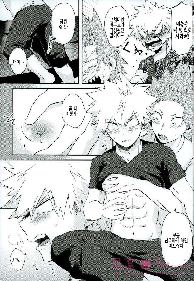 [EMUNOSENTAN] NITRO MILK – Boku no Hero Academia dj [kr] — 007