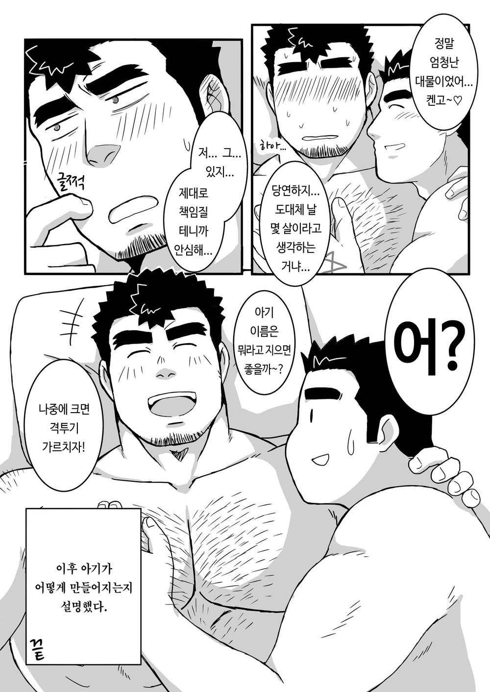 [Shigeta Juukou (Shigeta Shigezo)] Ken Ju Bon – Tokyo Afterschool Summoners dj [kr] — 022