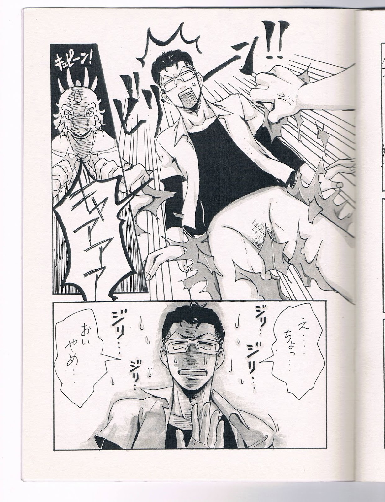 [Moromisu (nno)] Ai to Nasubi to Heiwa na Kajitsu [JP] — 014