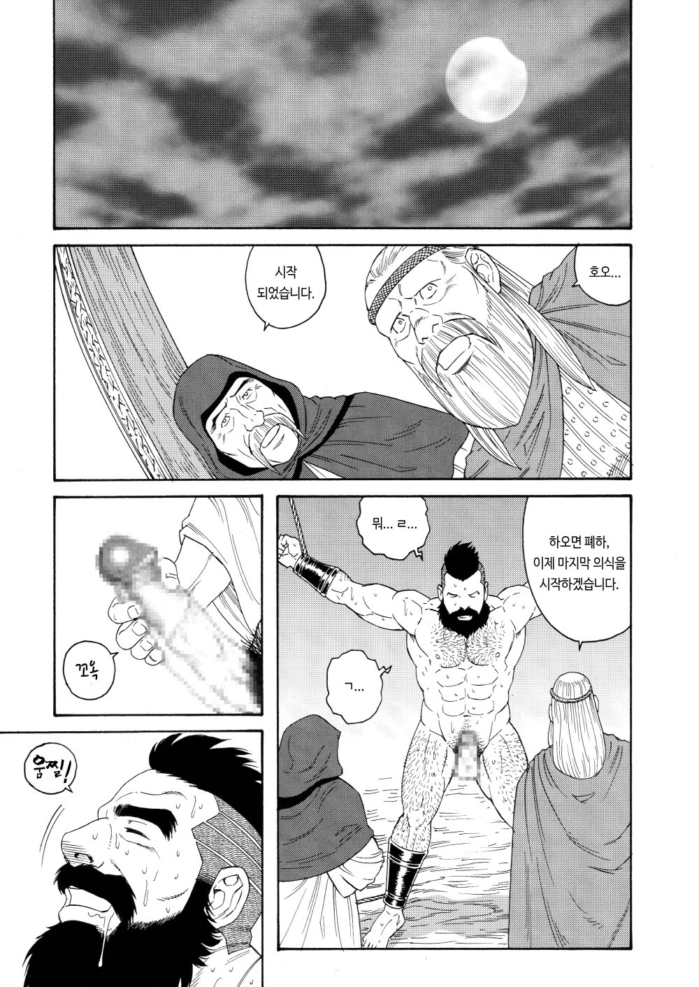 [Gengoroh Tagame] Nichirin no Ou | The King of the Sun [kr] — 041