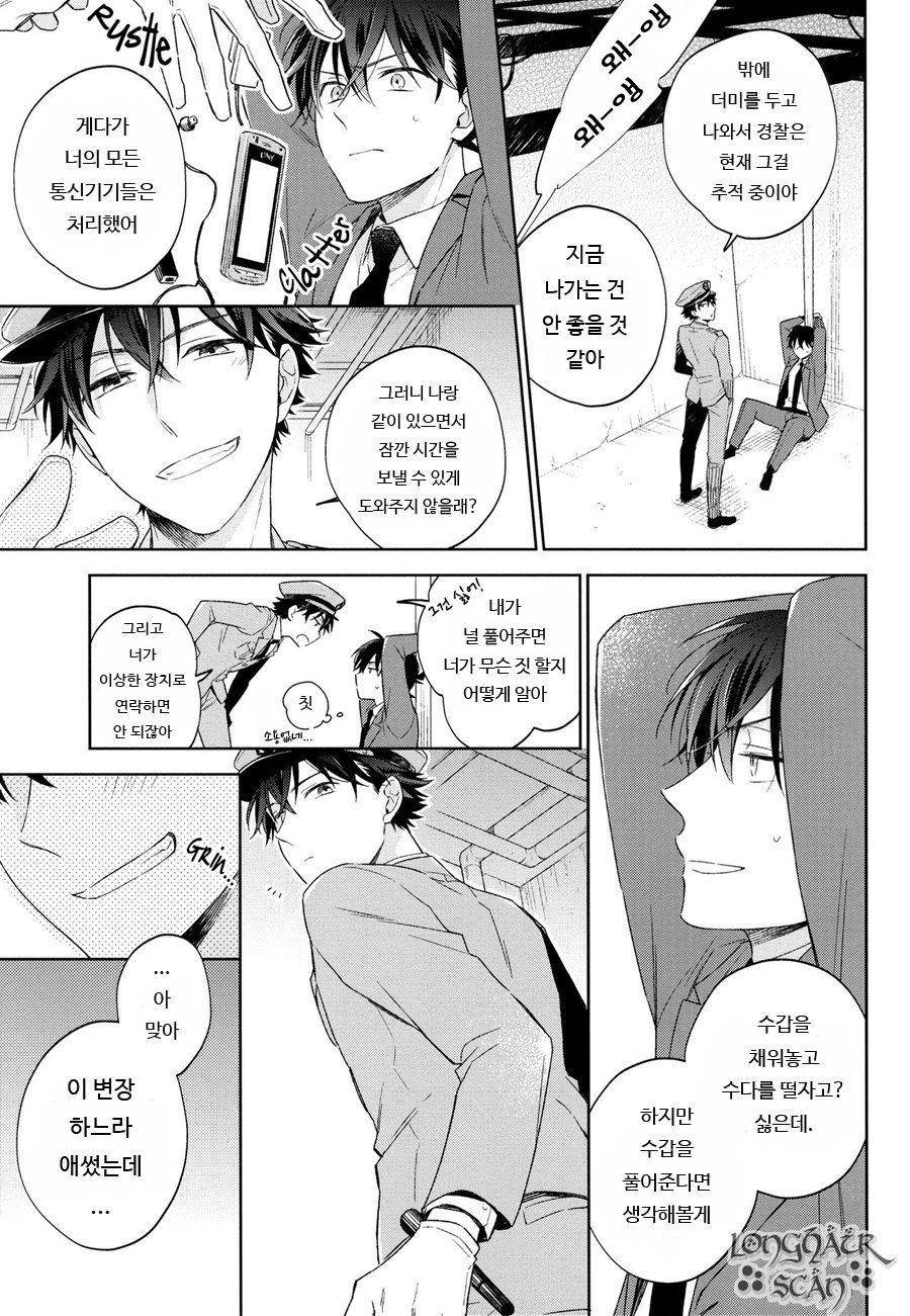 [Pinkch! (Sawori)] Omawari-san, Watashi ga Hannin desu – Detective Conan dj [kr] — 004