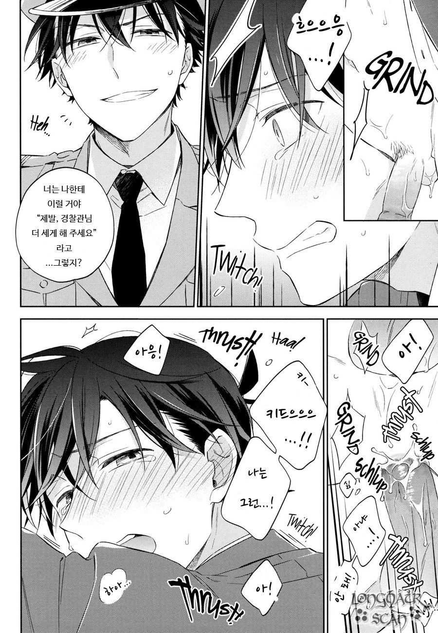 [Pinkch! (Sawori)] Omawari-san, Watashi ga Hannin desu – Detective Conan dj [kr] — 013