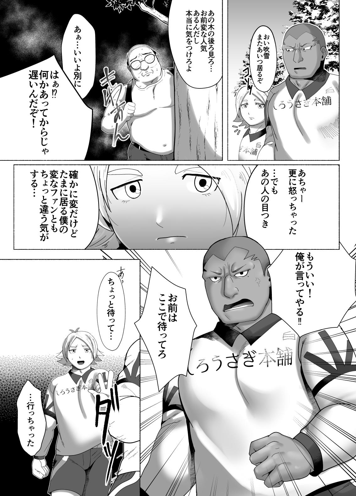 [Gorotuki Chicken (Raizo)] Saimin Houkai – Inazuma Eleven dj [JP] — 003