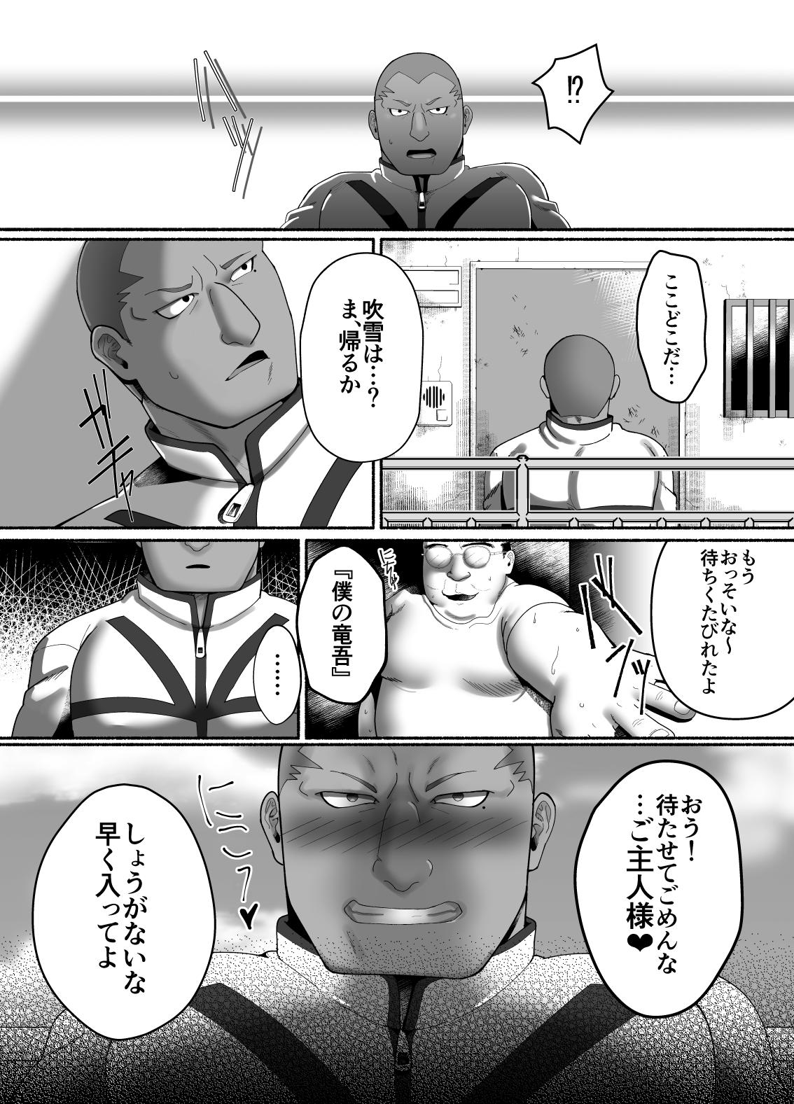 [Gorotuki Chicken (Raizo)] Saimin Houkai – Inazuma Eleven dj [JP] — 006