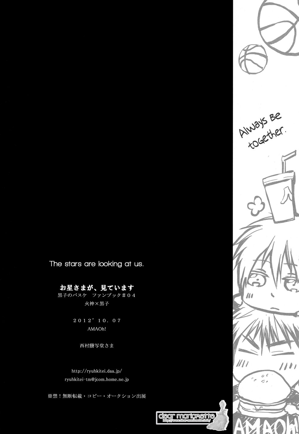 [AMAOh! (MIZUKI Tama)] Kuroko no Basuke dj – The Stars Are Looking at Us [Eng] — 026