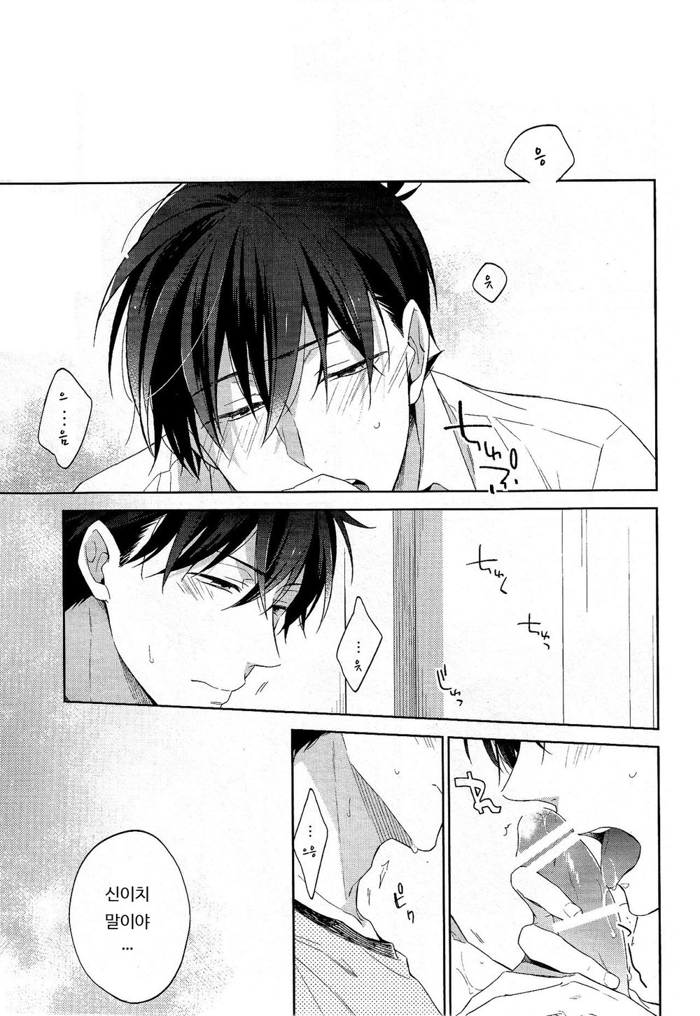 [Pinkch! (Sawori)] Mendo na Otoko – Detective Conan dj [kr] — 005