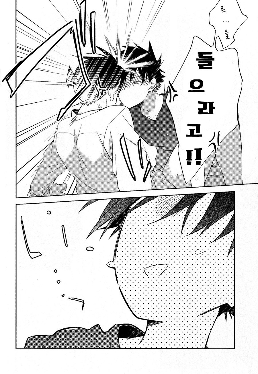[Pinkch! (Sawori)] Mendo na Otoko – Detective Conan dj [kr] — 024