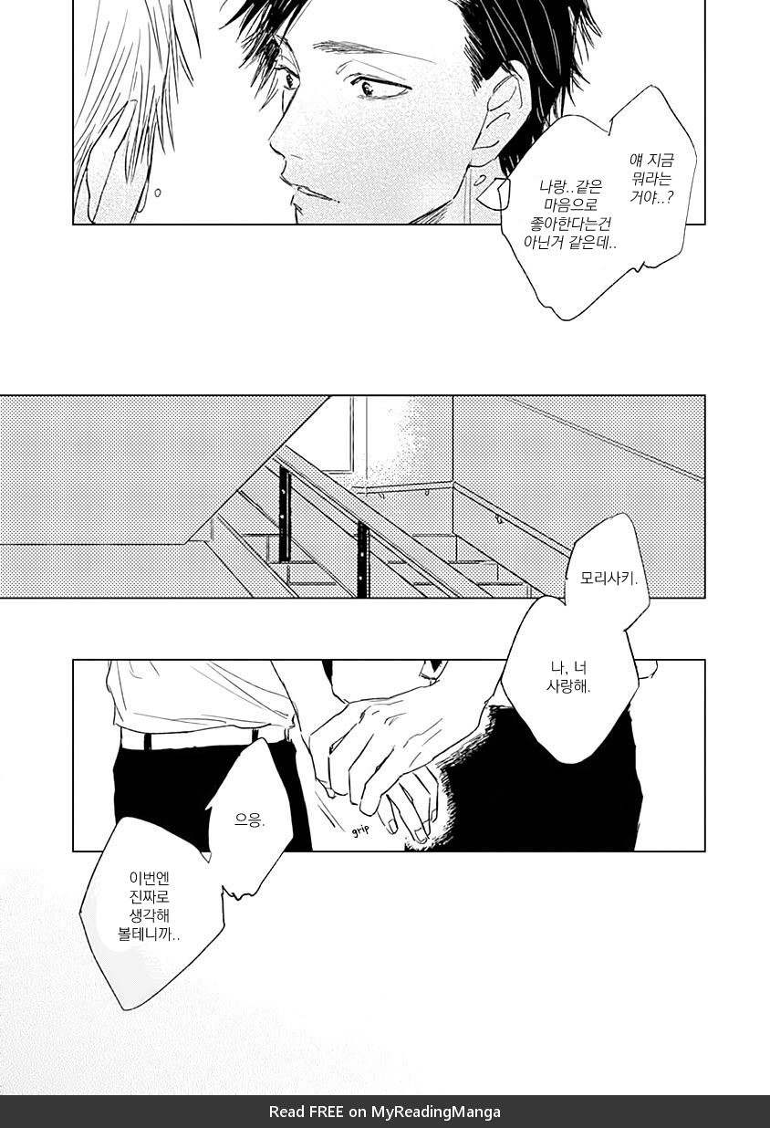 [NAGO Nayuta] Like a Sugar (update c.4) [kr] — 114