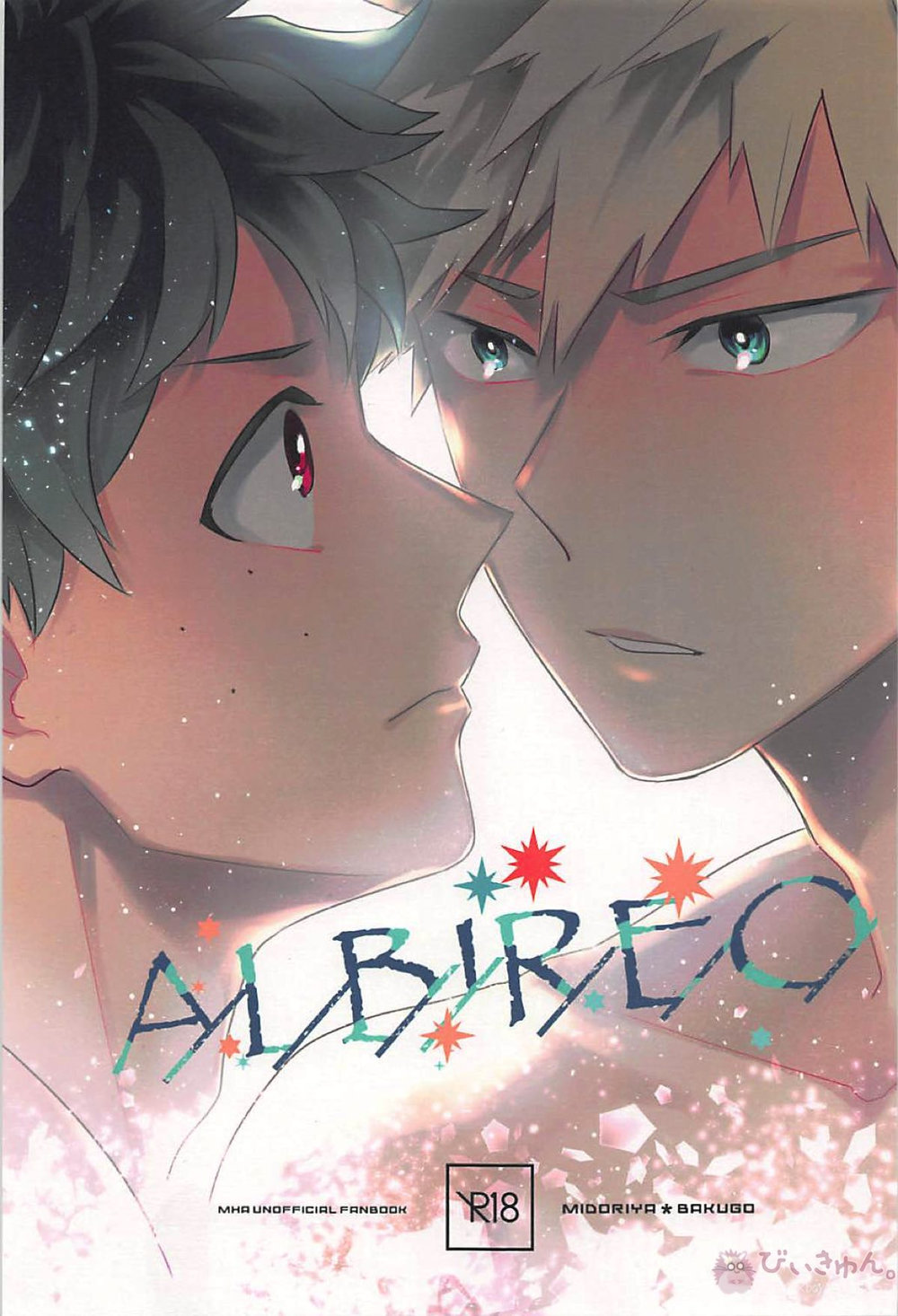 [Bakuchi Jinsei SP (Satsuki Fumi)] ALBIREO-  Boku no Hero Academia dj [JP] — 001