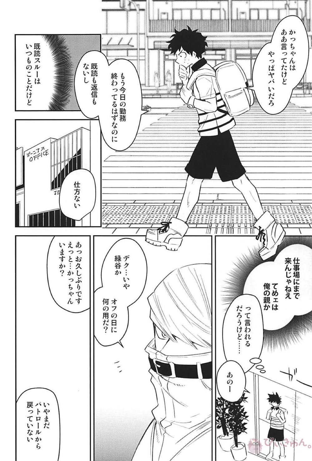 [Bakuchi Jinsei SP (Satsuki Fumi)] ALBIREO-  Boku no Hero Academia dj [JP] — 022