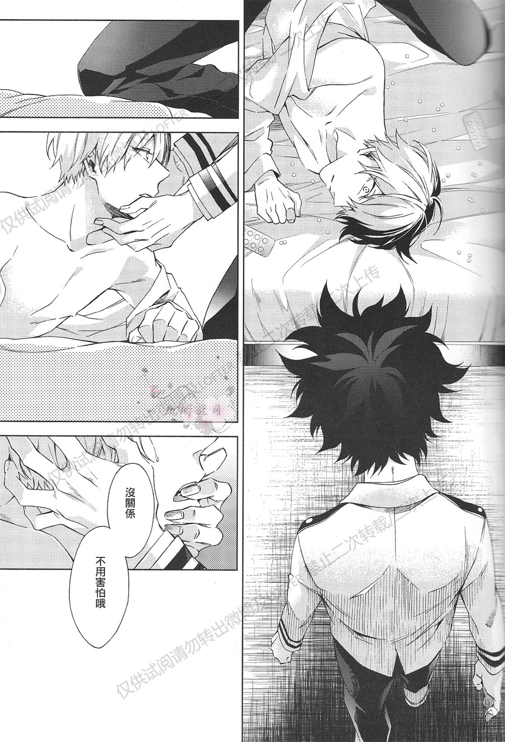 [sainome (Sunago)] Hariko no tora no aishi-kata – Boku no Hero Academia dj [cn] — 027