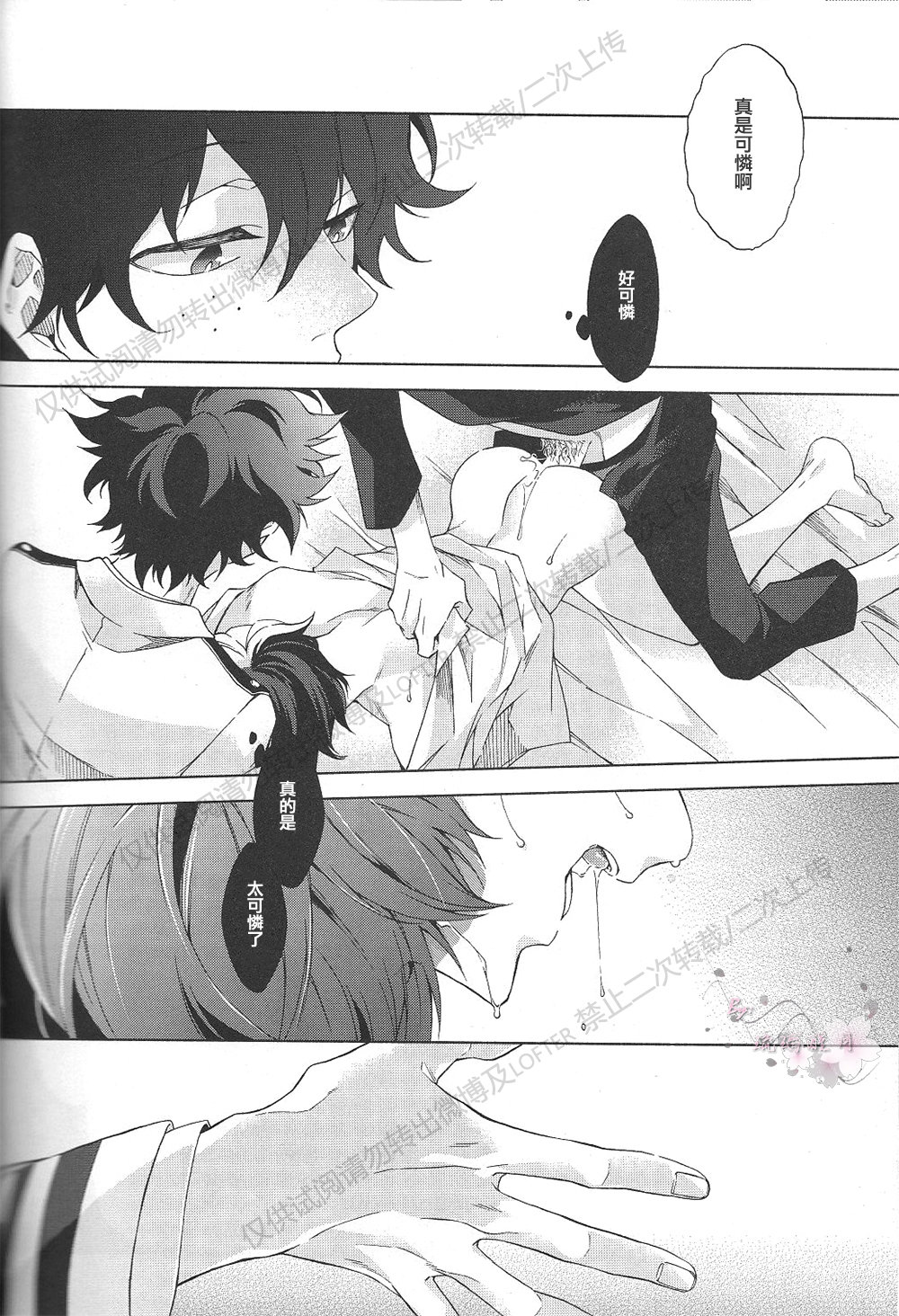 [sainome (Sunago)] Hariko no tora no aishi-kata – Boku no Hero Academia dj [cn] — 030