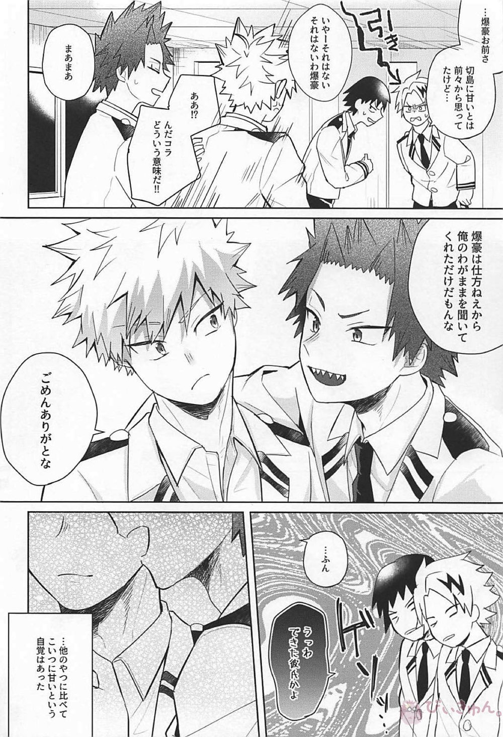[O2] Sukida Baka!! – Boku no Hero Academia dj [JP] — 009