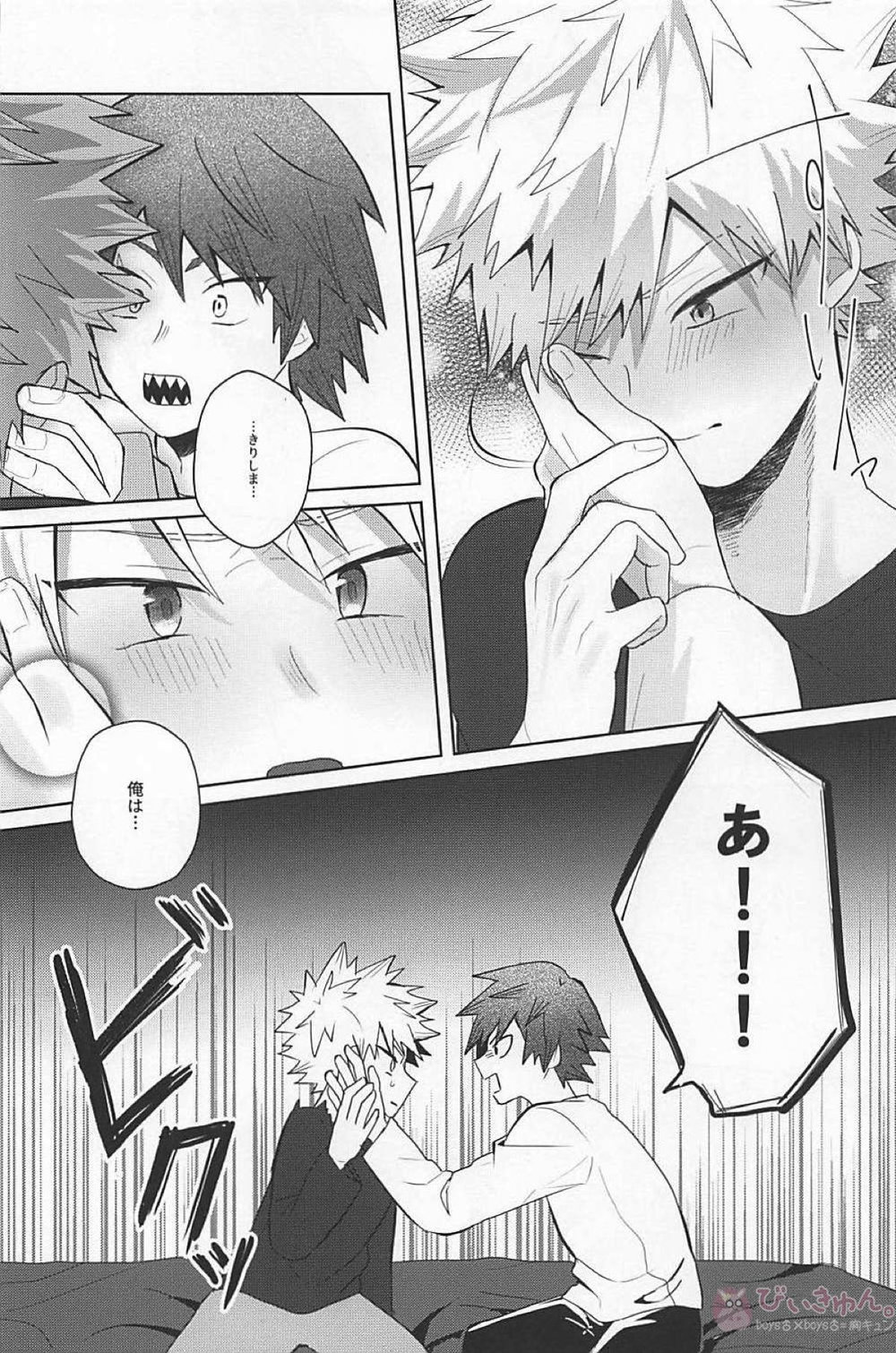 [O2] Sukida Baka!! – Boku no Hero Academia dj [JP] — 023