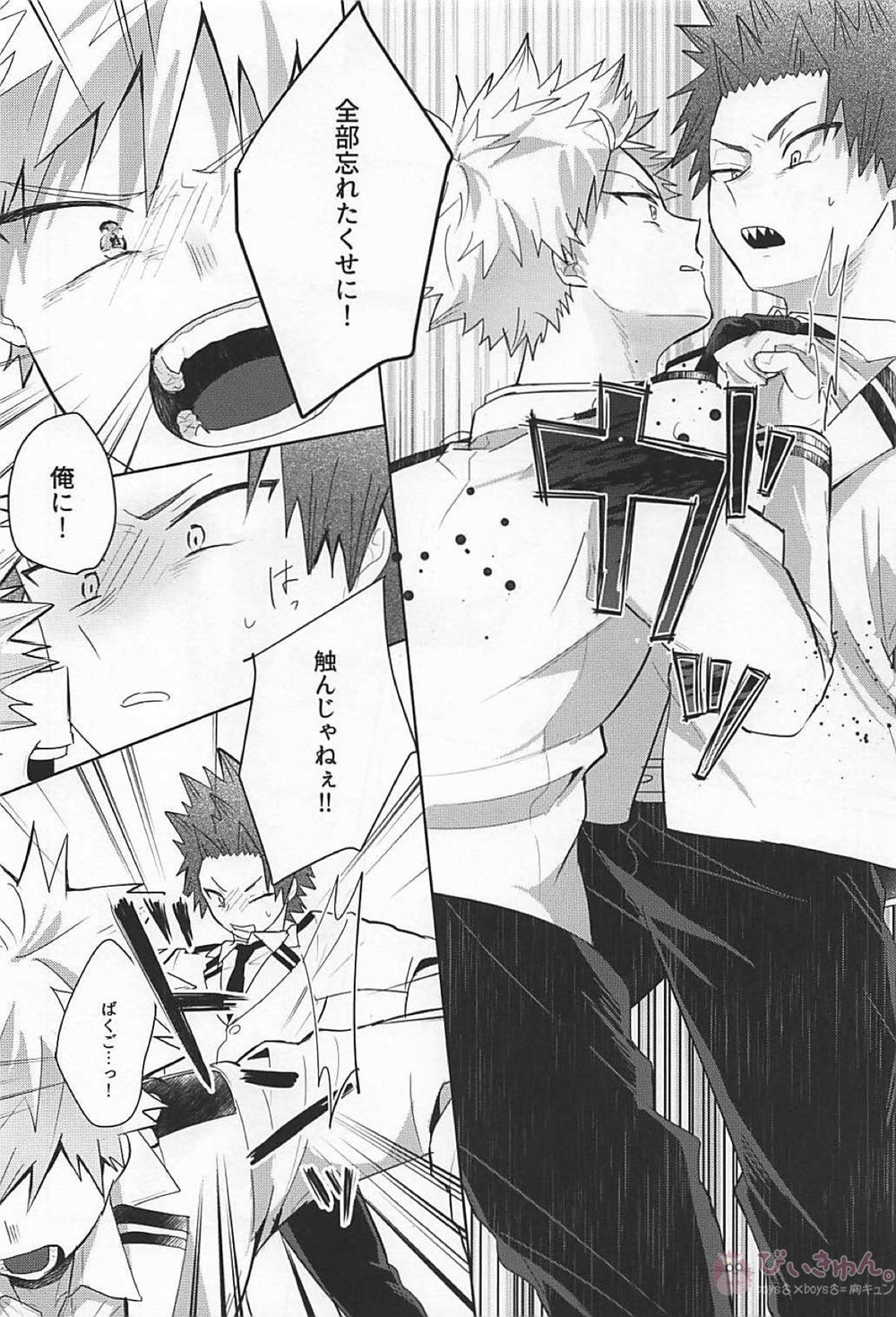 [O2] Sukida Baka!! – Boku no Hero Academia dj [JP] — 031