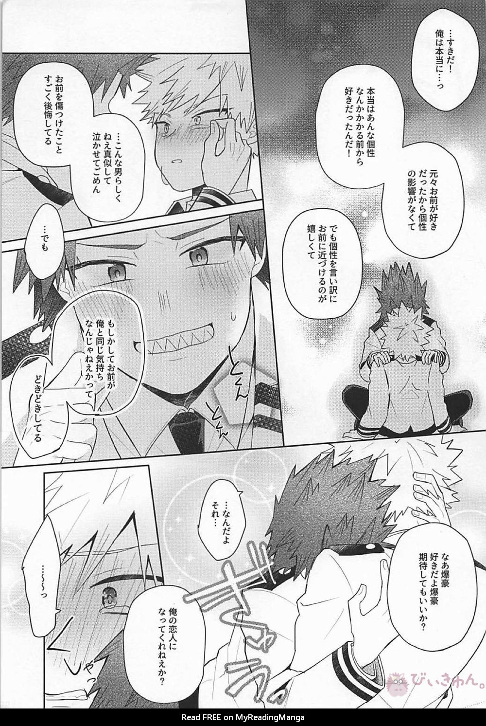 [O2] Sukida Baka!! – Boku no Hero Academia dj [JP] — 034