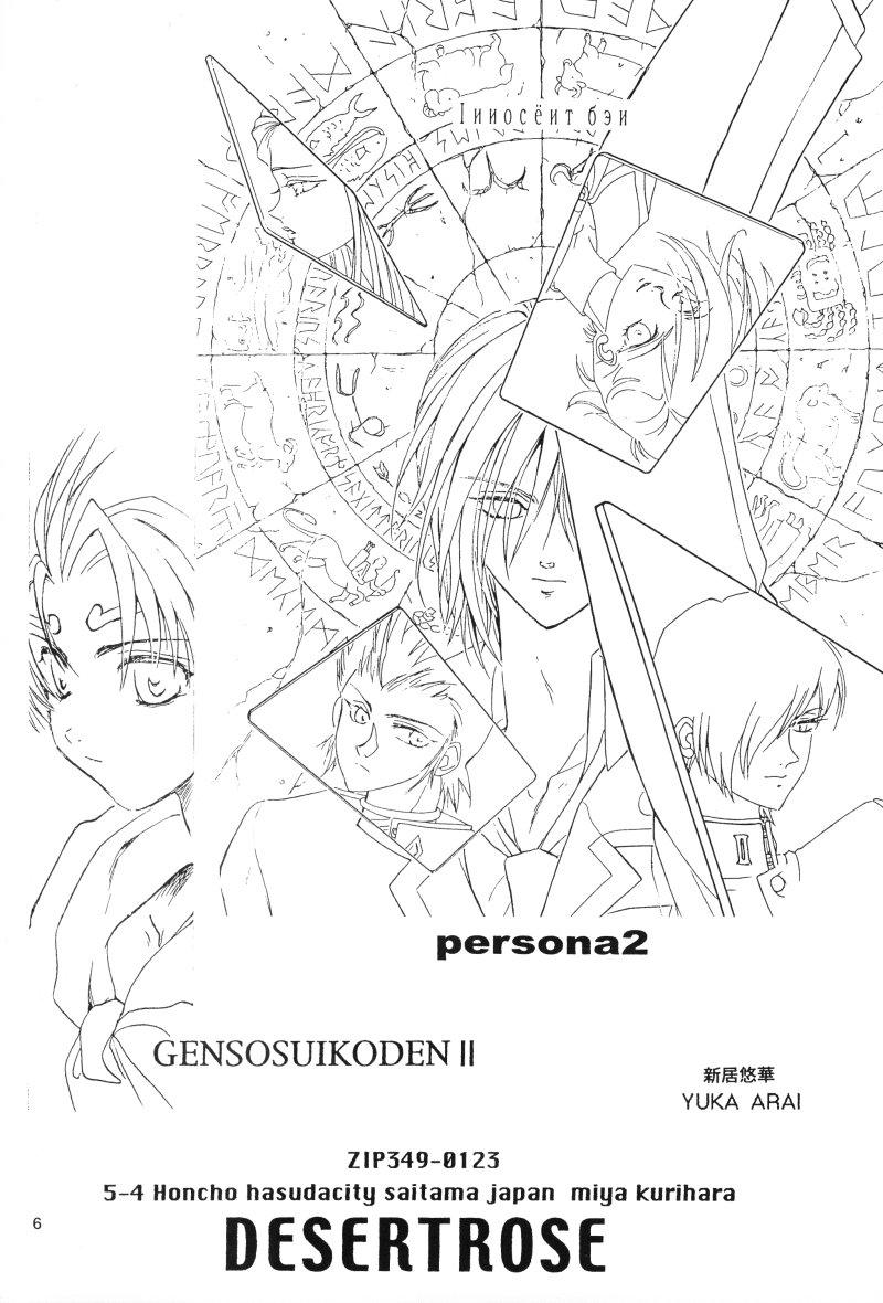 [MIZUSHIMA Yui, TSUTA Hiroko] Naruto dj – Daijoubu My Friend [Eng] — 005