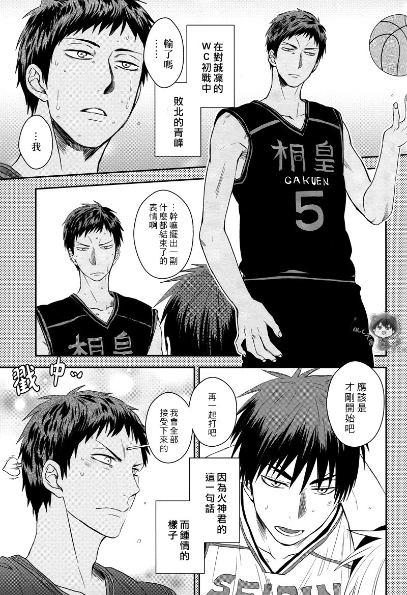 [COLOR PANTHER (Asato)] FUNNY FANTASTIC BOY! – Kuroko no Basuke dj [CN] — 002