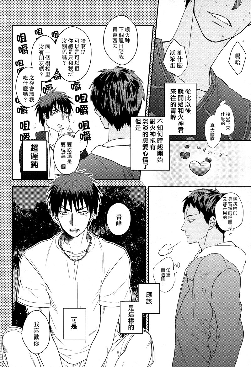 [COLOR PANTHER (Asato)] FUNNY FANTASTIC BOY! – Kuroko no Basuke dj [CN] — 003