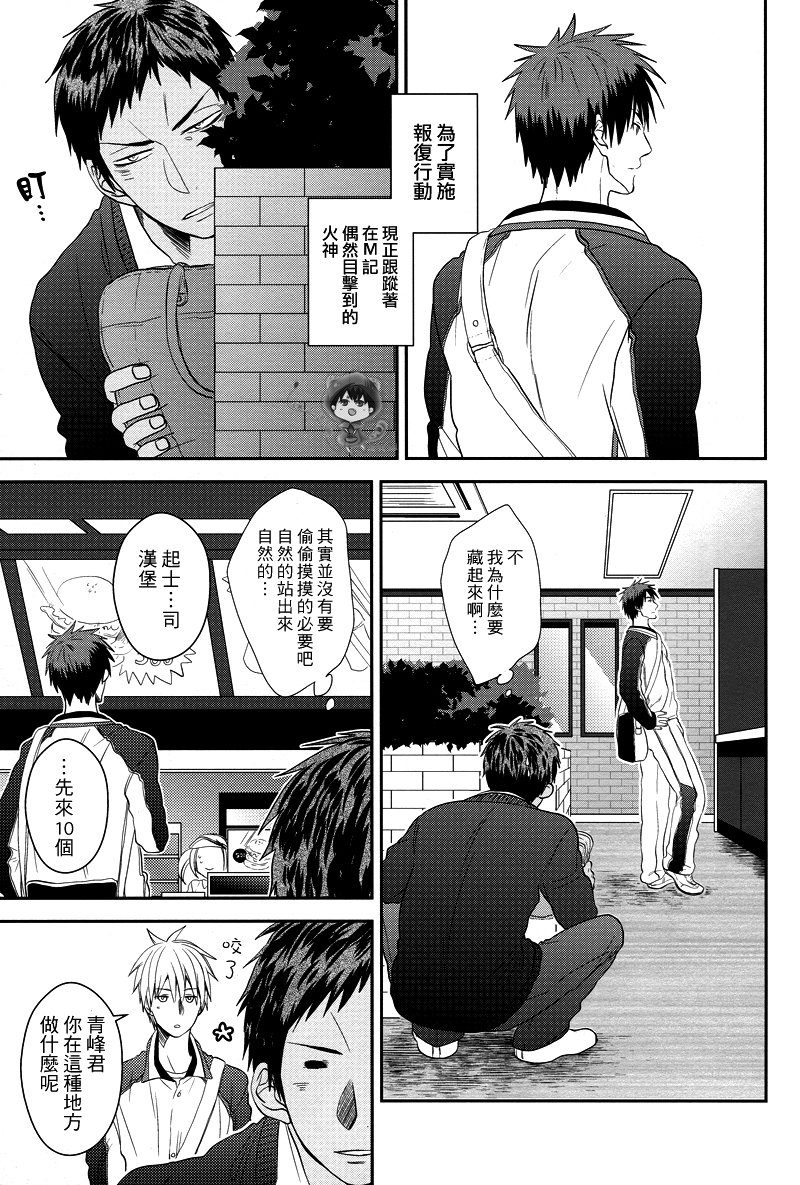 [COLOR PANTHER (Asato)] FUNNY FANTASTIC BOY! – Kuroko no Basuke dj [CN] — 006