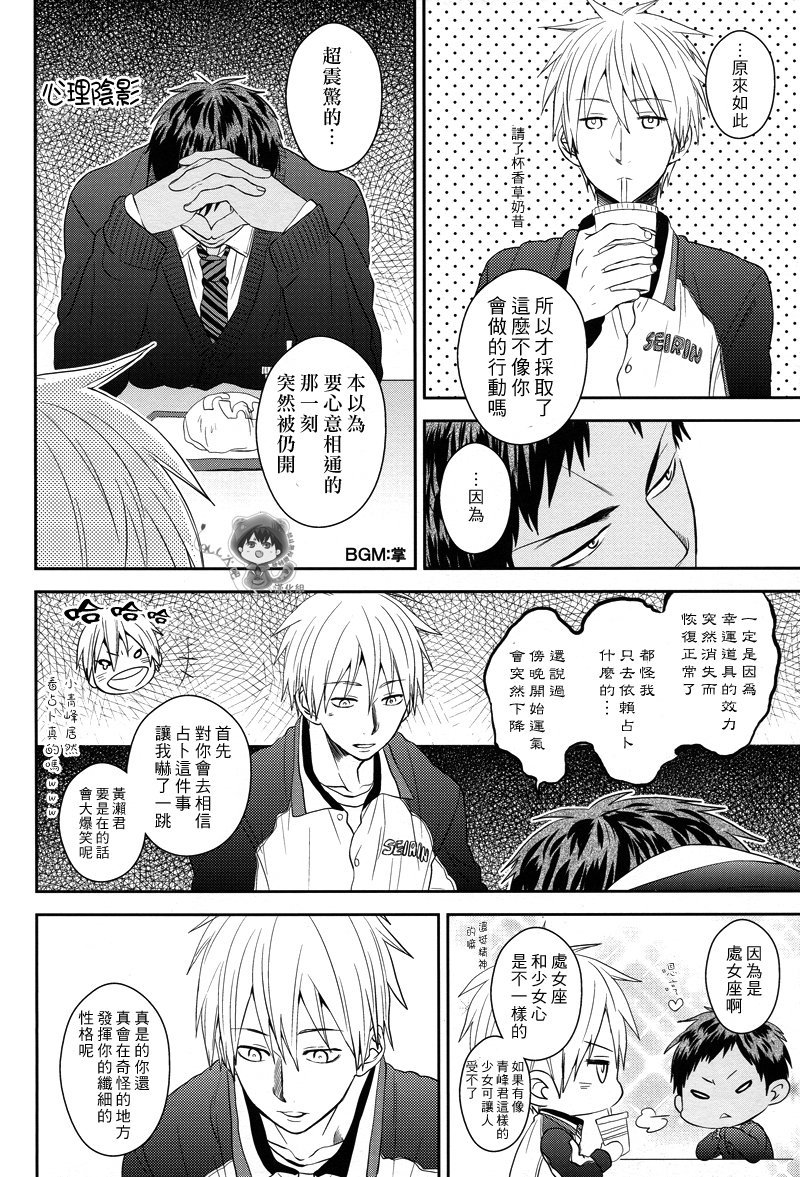 [COLOR PANTHER (Asato)] FUNNY FANTASTIC BOY! – Kuroko no Basuke dj [CN] — 009