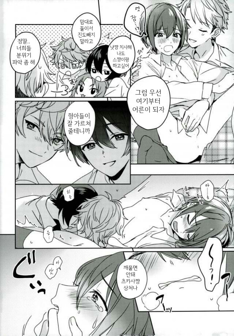 [metsu] paradise lost – Ensemble Stars! dj [kr] — 007