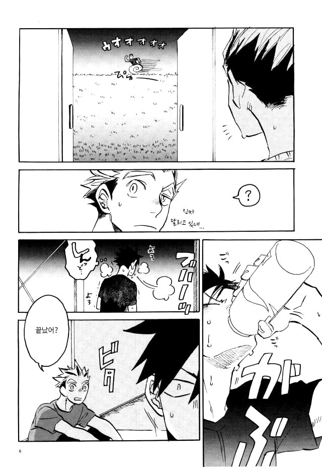 [Haiena (kato)] Bokuto no koto ga sukidakara – Haikyuu!! dj [kr] — 005