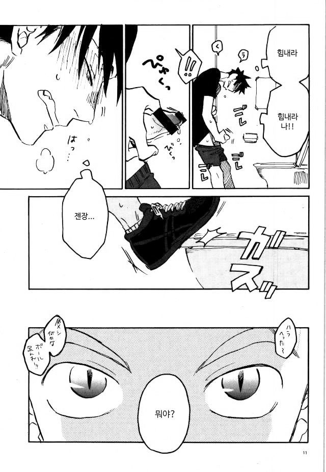 [Haiena (kato)] Bokuto no koto ga sukidakara – Haikyuu!! dj [kr] — 010