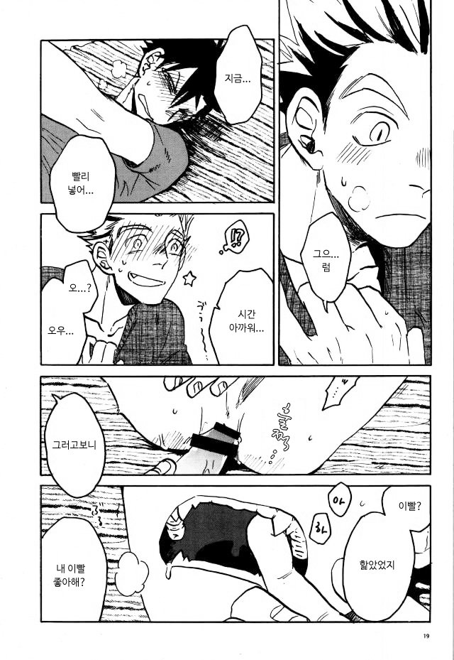 [Haiena (kato)] Bokuto no koto ga sukidakara – Haikyuu!! dj [kr] — 018