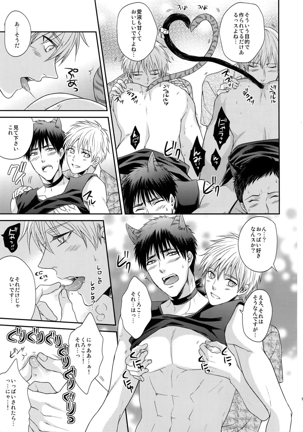 [Karaage Of The Year (Karaage Muchio)] Kuroko no Basuke dj – BLUE HOLE [JP] — 168