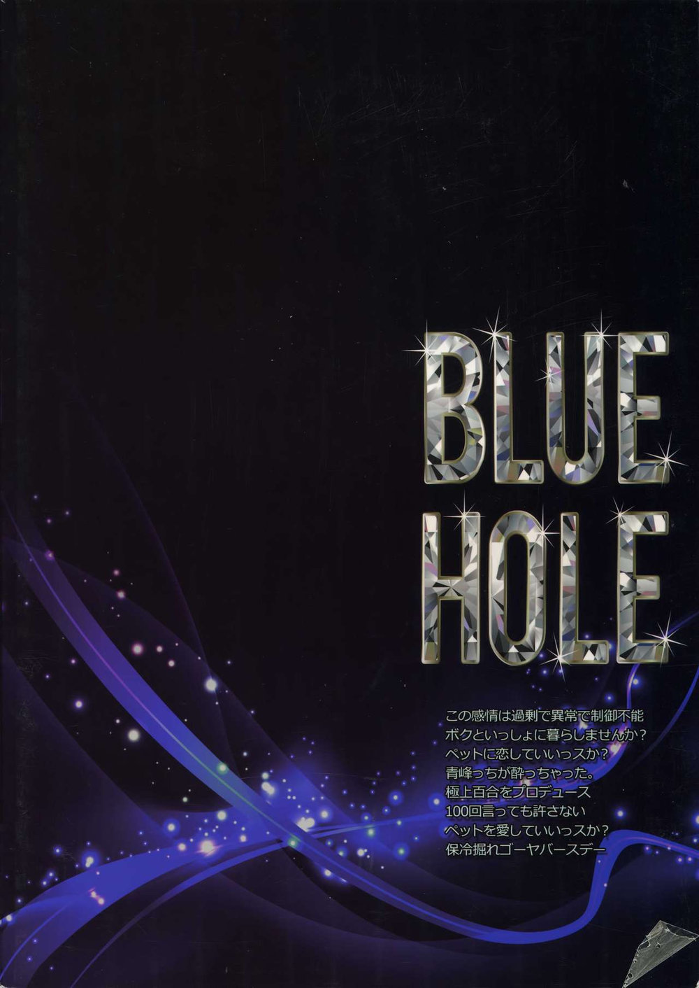 [Karaage Of The Year (Karaage Muchio)] Kuroko no Basuke dj – BLUE HOLE [JP] — 186